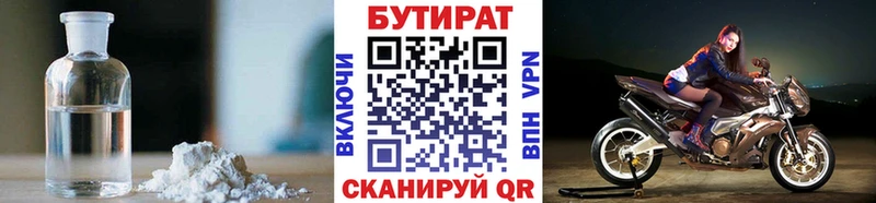 БУТИРАТ GHB  Батайск 