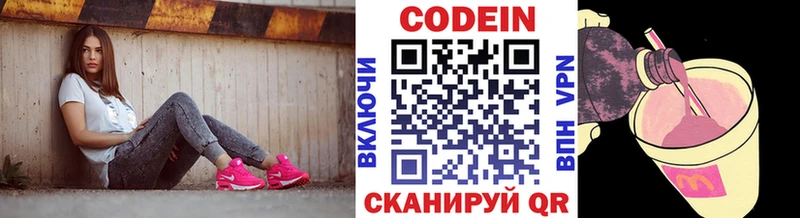 Codein Purple Drank  Батайск 