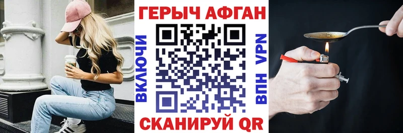 ГЕРОИН хмурый Батайск