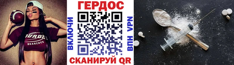 Героин Heroin  Батайск 